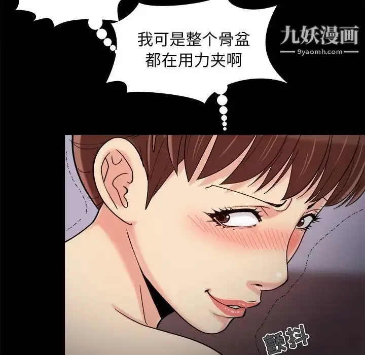 漫画《儿媳妇》最终话第22张图