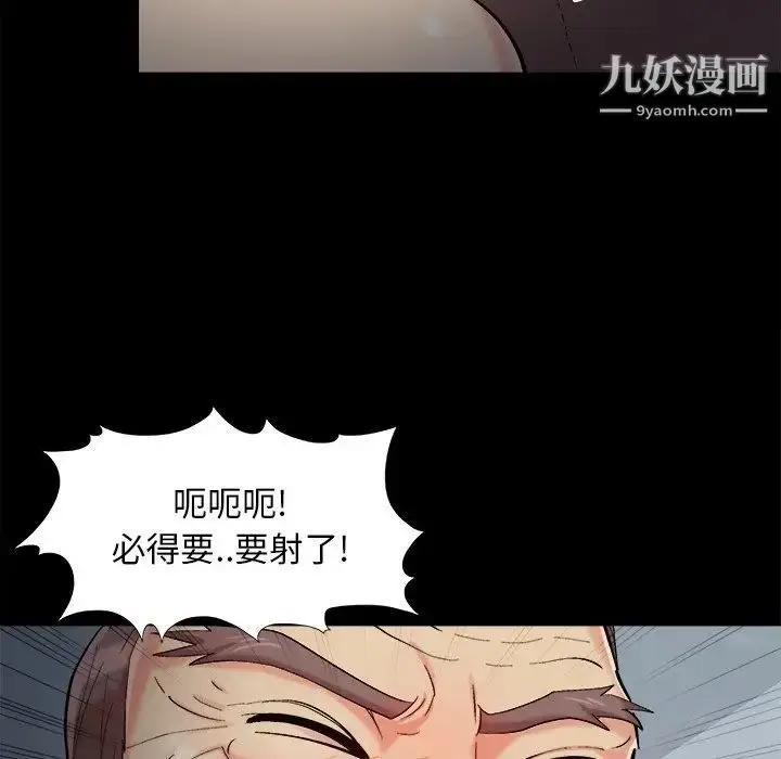 漫画《儿媳妇》最终话第23张图
