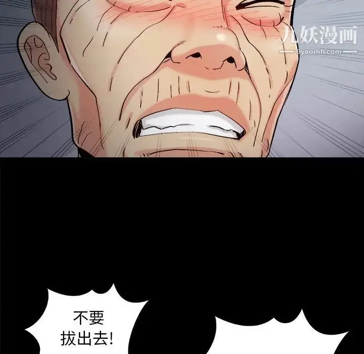 漫画《儿媳妇》最终话第24张图