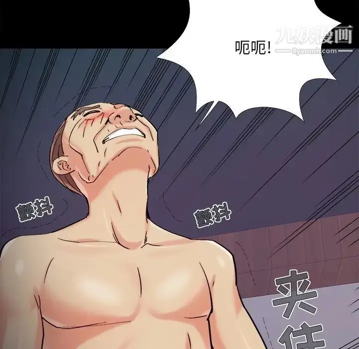 漫画《儿媳妇》最终话第27张图
