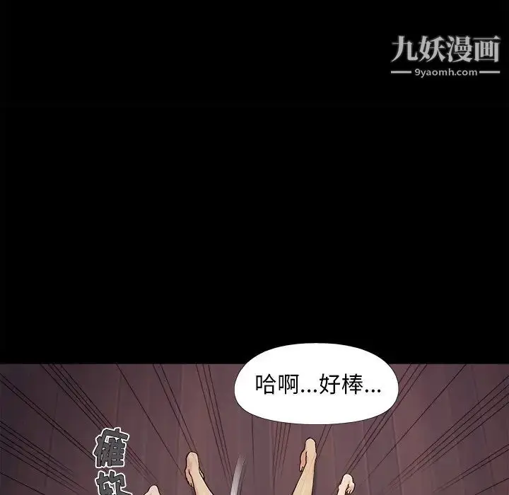 漫画《儿媳妇》最终话第29张图