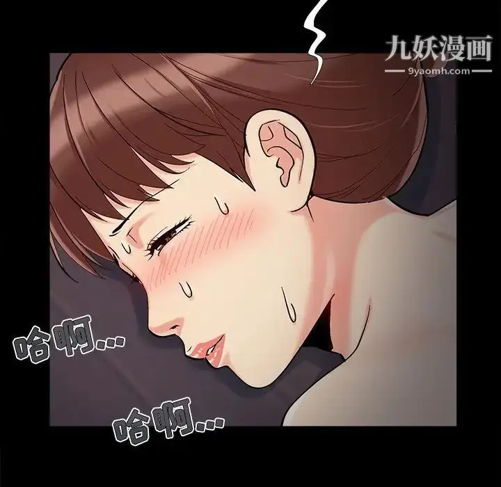 漫画《儿媳妇》最终话第37张图
