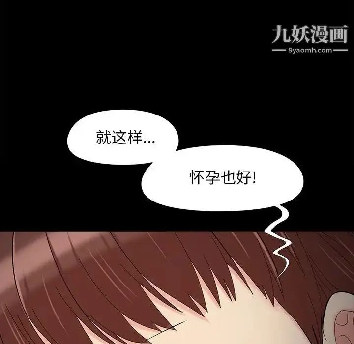 漫画《儿媳妇》最终话第38张图
