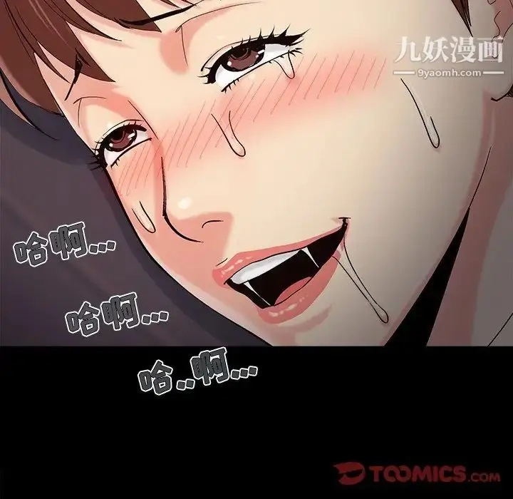 漫画《儿媳妇》最终话第39张图