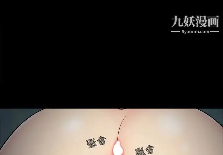 漫画《儿媳妇》最终话第4张图