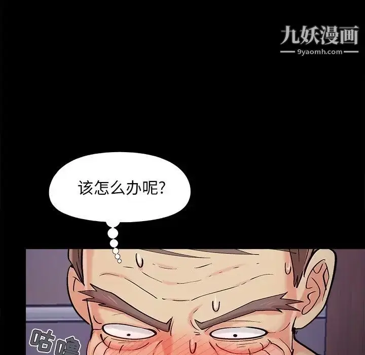 漫画《儿媳妇》最终话第40张图