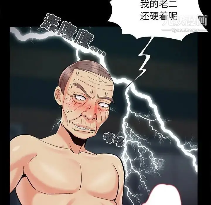 漫画《儿媳妇》最终话第42张图
