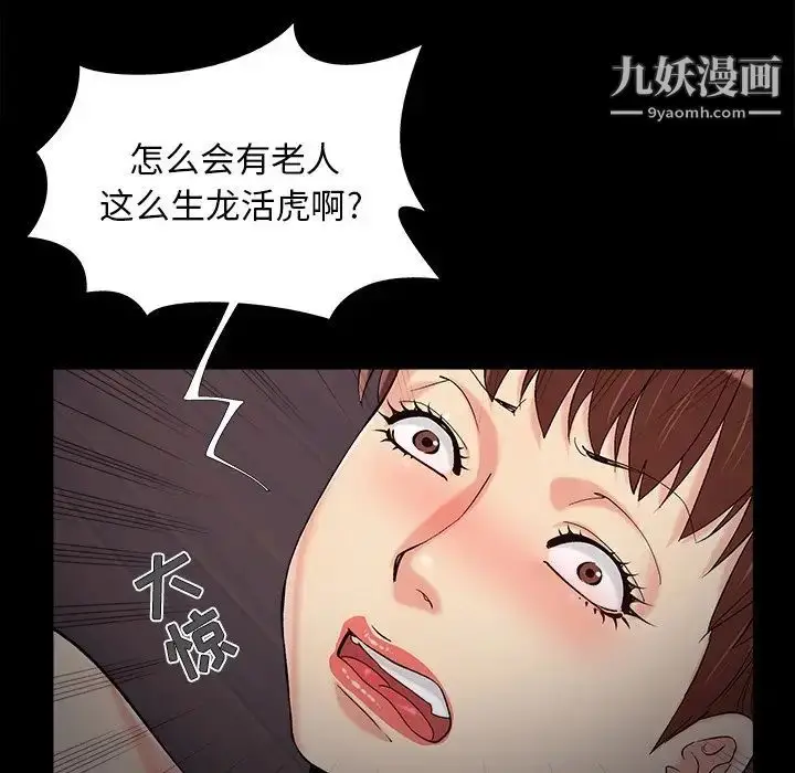 漫画《儿媳妇》最终话第44张图