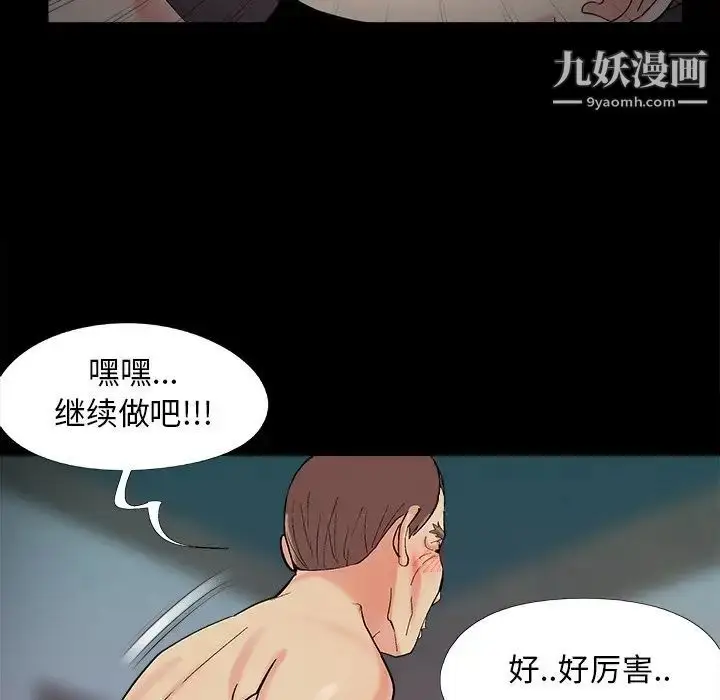 漫画《儿媳妇》最终话第45张图