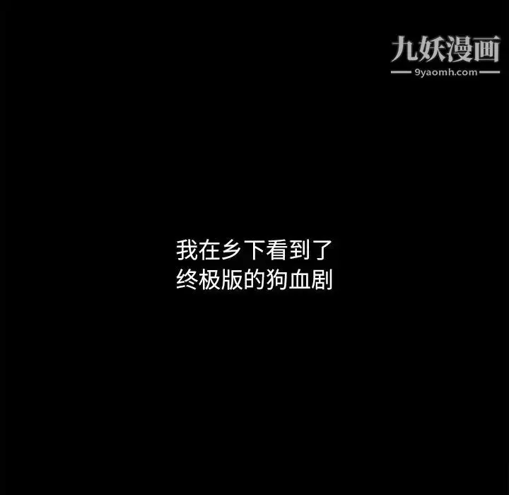 漫画《儿媳妇》最终话第47张图