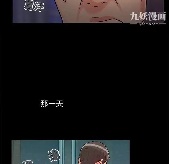 漫画《儿媳妇》最终话第49张图