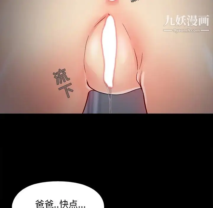 漫画《儿媳妇》最终话第5张图
