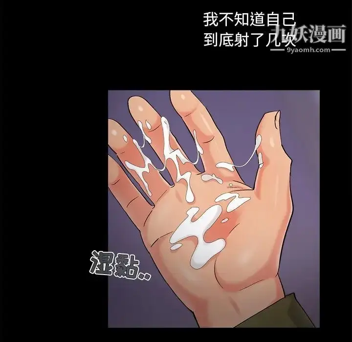 漫画《儿媳妇》最终话第51张图