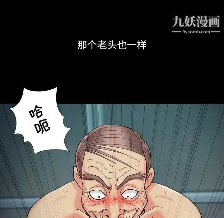 漫画《儿媳妇》最终话第52张图