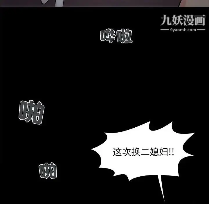 漫画《儿媳妇》最终话第60张图