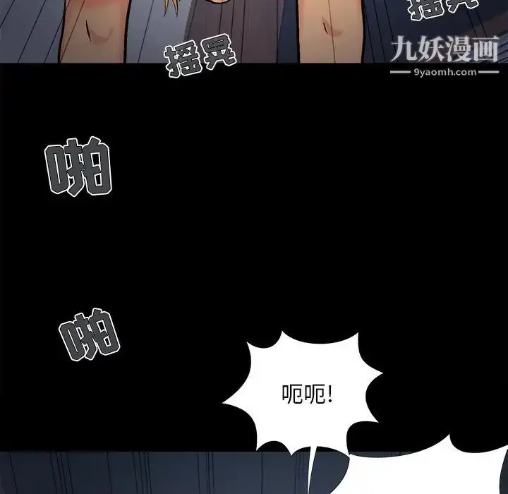 漫画《儿媳妇》最终话第64张图