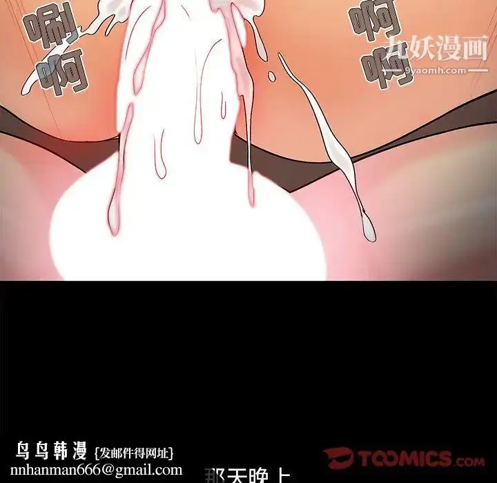 漫画《儿媳妇》最终话第66张图