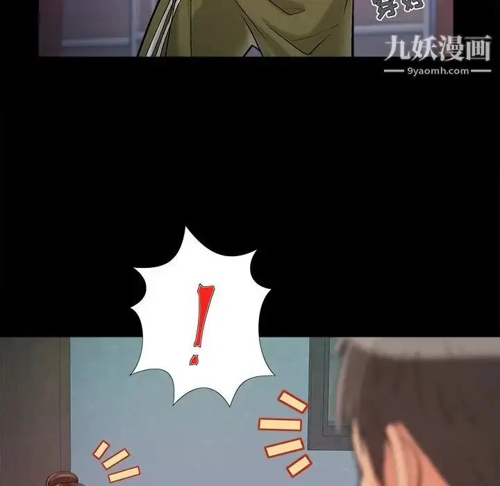 漫画《儿媳妇》最终话第70张图