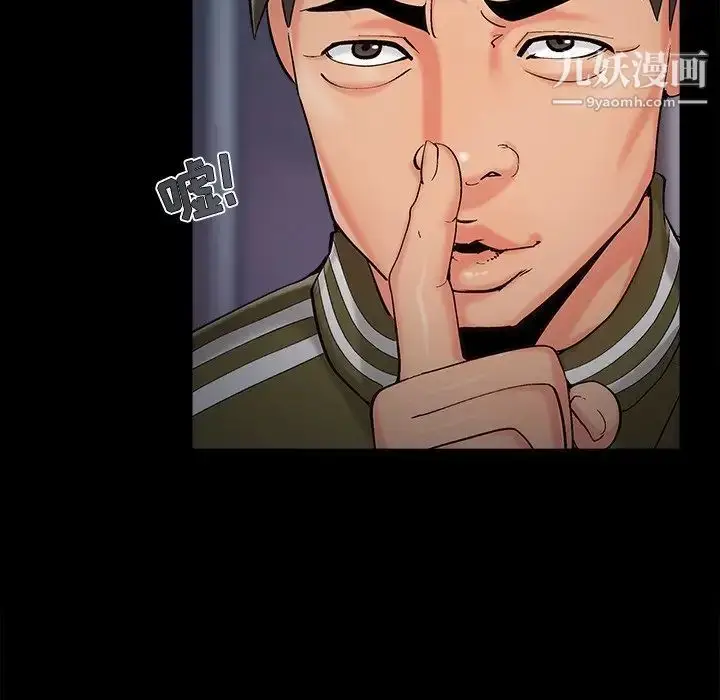 漫画《儿媳妇》最终话第72张图