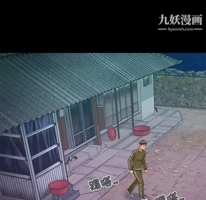 漫画《儿媳妇》最终话第73张图