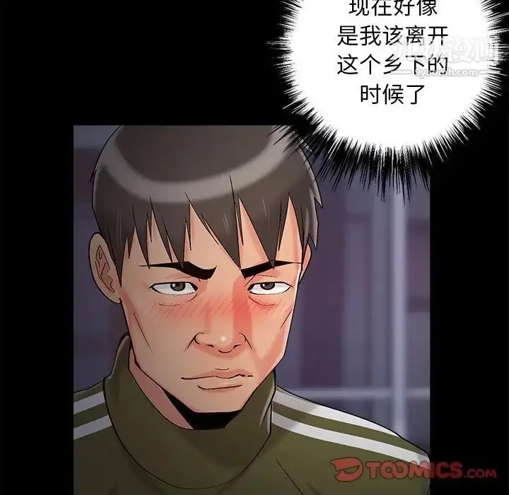 漫画《儿媳妇》最终话第75张图
