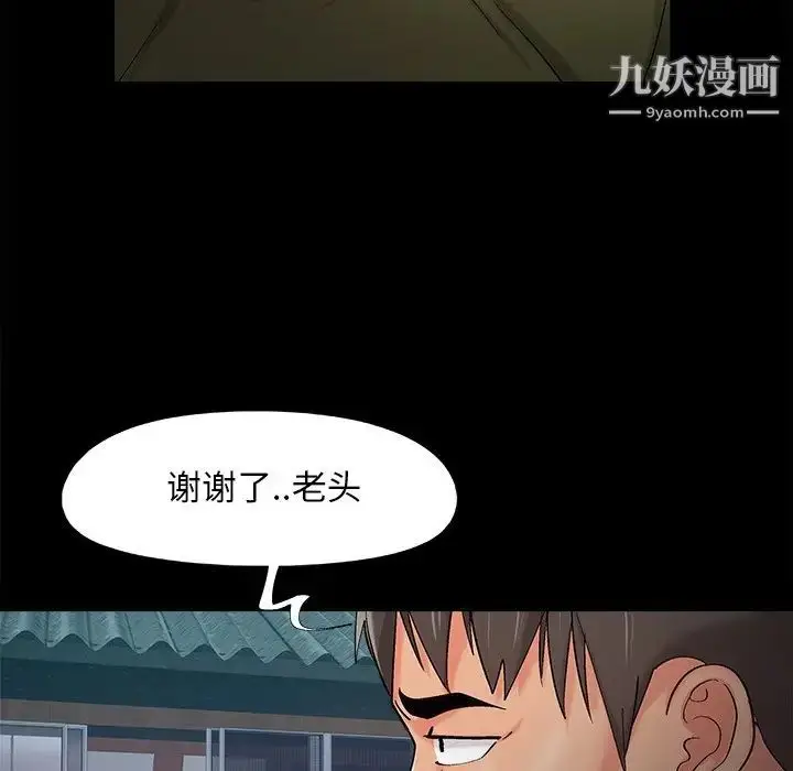漫画《儿媳妇》最终话第76张图