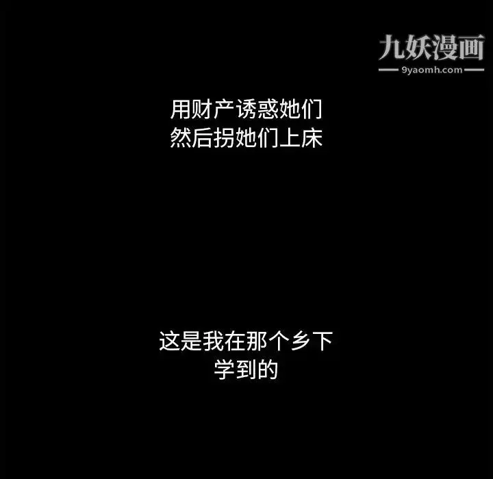 漫画《儿媳妇》最终话第78张图