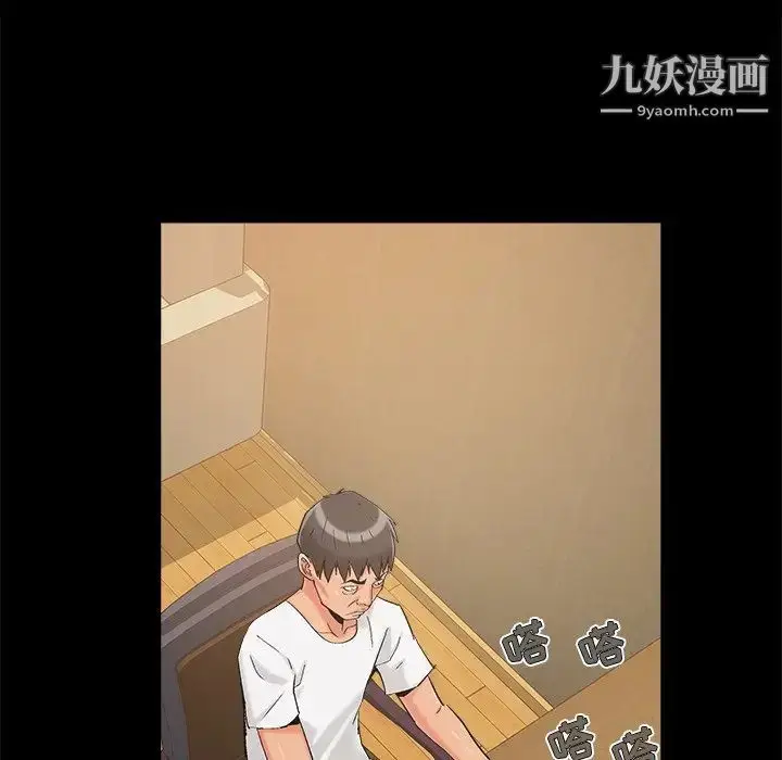 漫画《儿媳妇》最终话第79张图