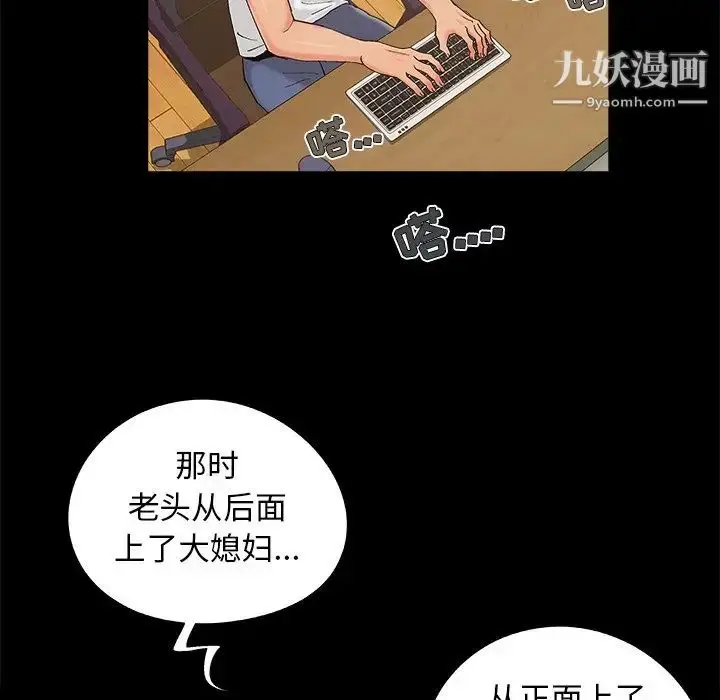 漫画《儿媳妇》最终话第80张图