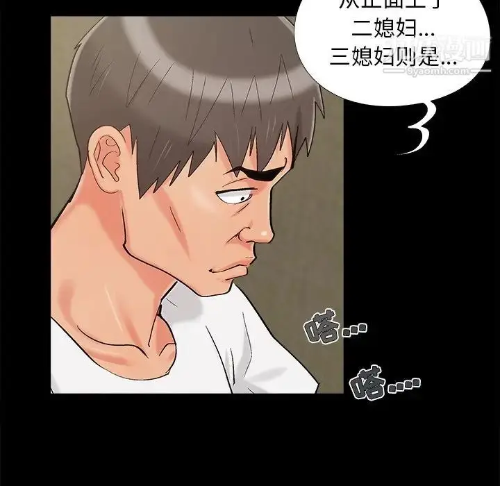 漫画《儿媳妇》最终话第81张图