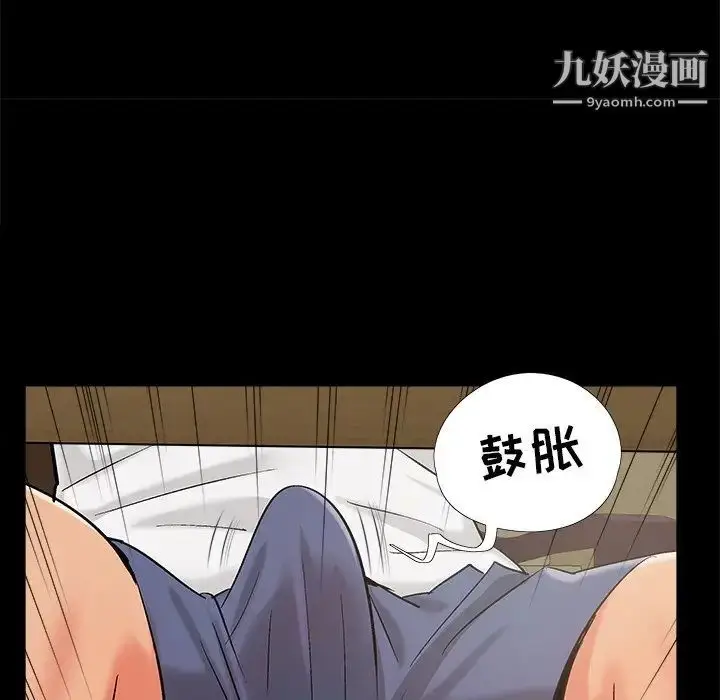 漫画《儿媳妇》最终话第82张图
