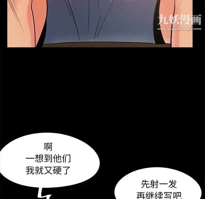 漫画《儿媳妇》最终话第83张图