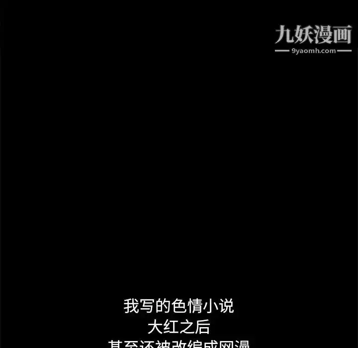 漫画《儿媳妇》最终话第85张图