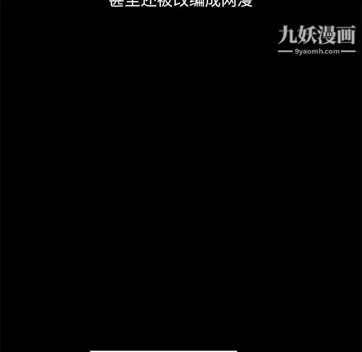 漫画《儿媳妇》最终话第86张图