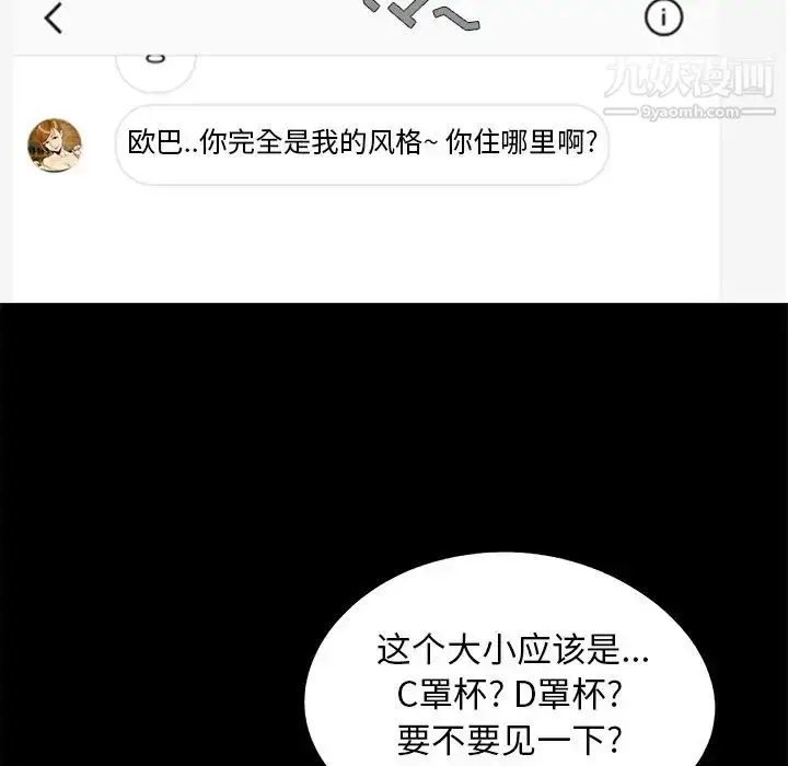 漫画《儿媳妇》最终话第89张图