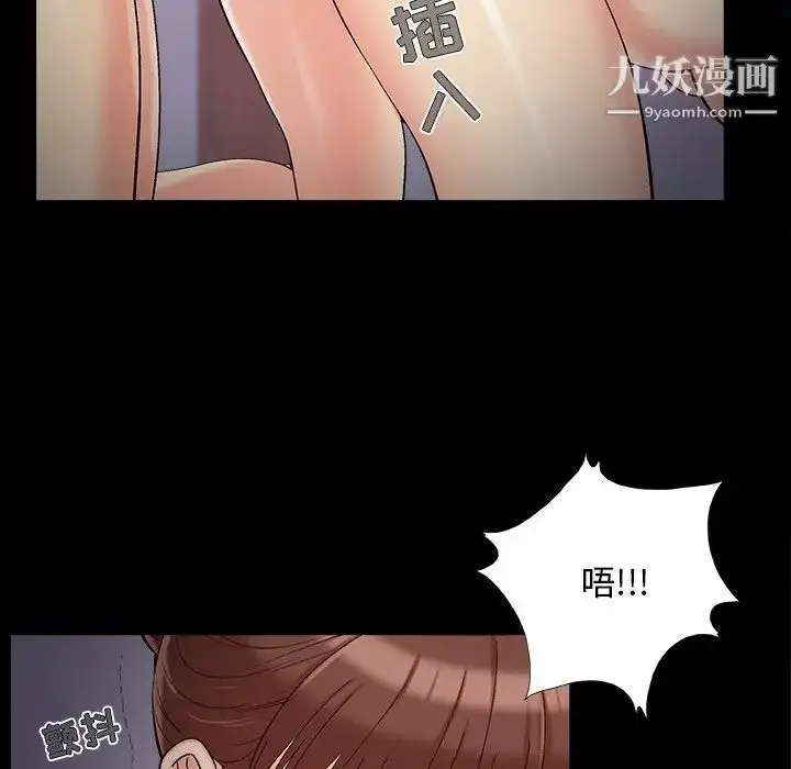 漫画《儿媳妇》最终话第9张图
