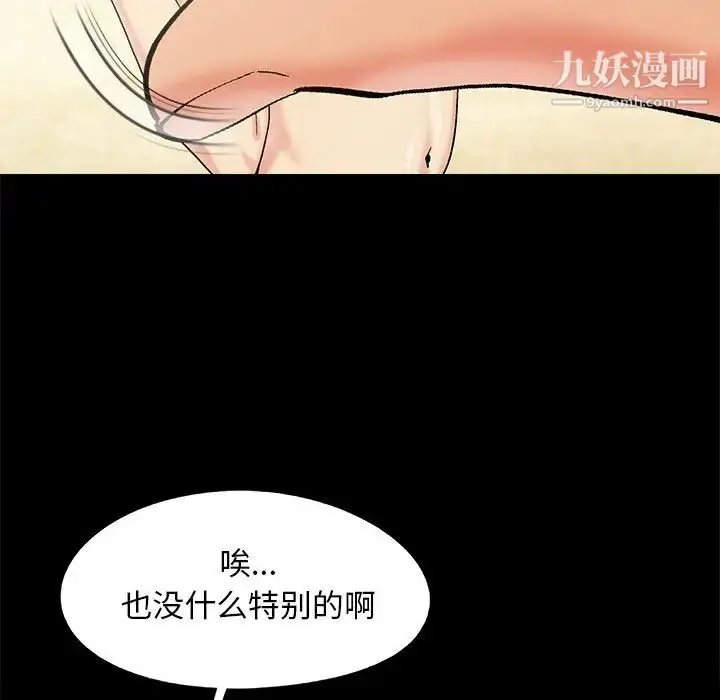 漫画《儿媳妇》最终话第91张图