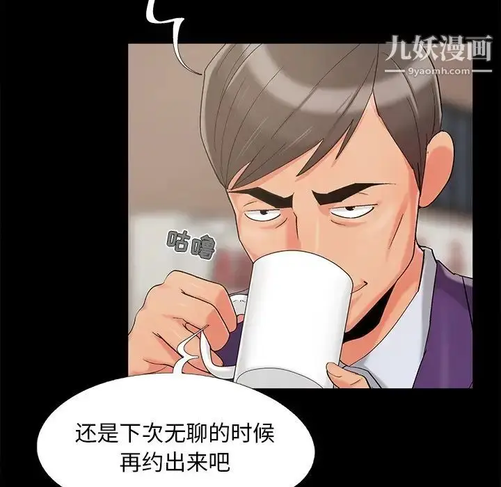 漫画《儿媳妇》最终话第92张图