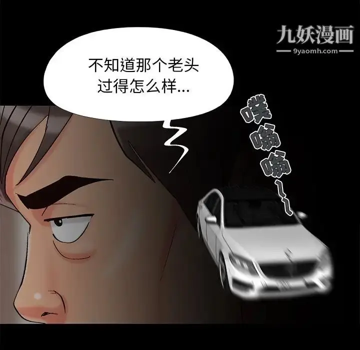 漫画《儿媳妇》最终话第95张图