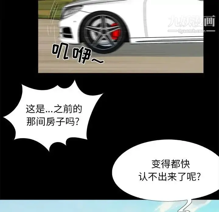 漫画《儿媳妇》最终话第97张图