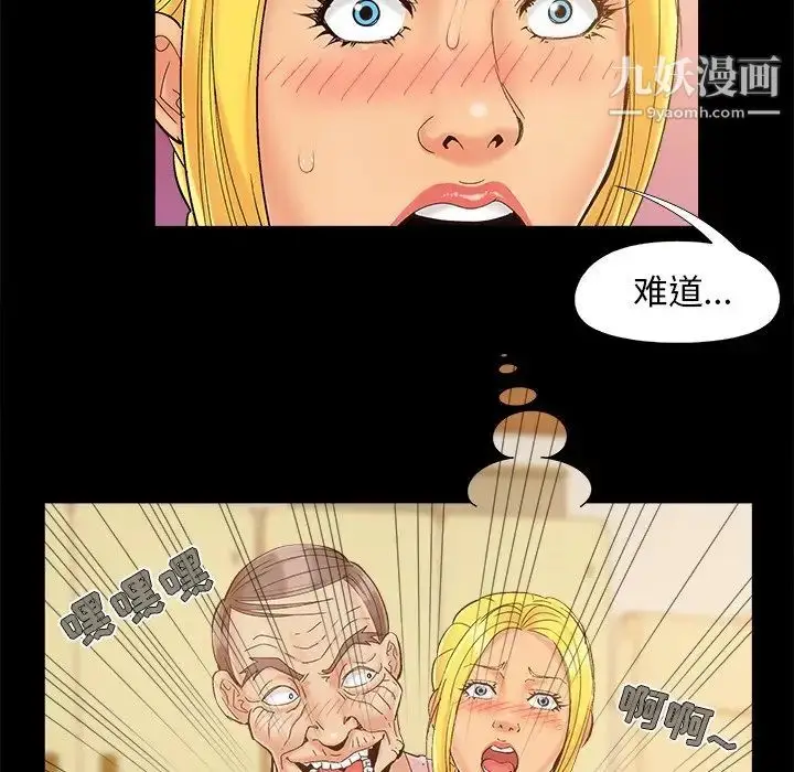 漫画《儿媳妇》第42话第12张图
