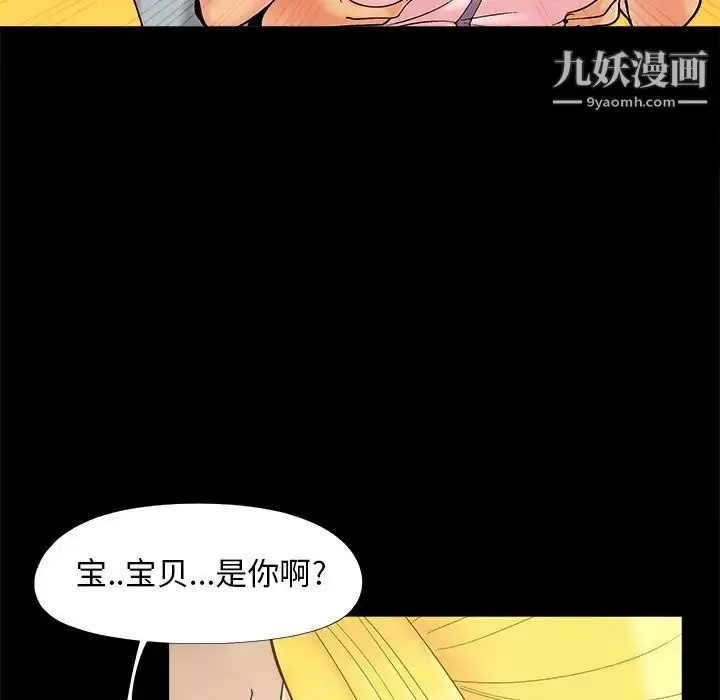 漫画《儿媳妇》第42话第17张图