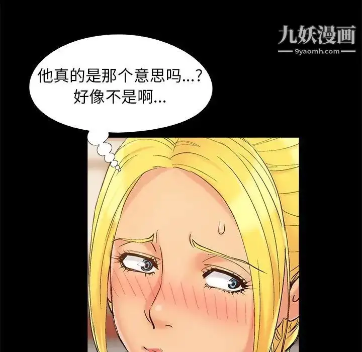 漫画《儿媳妇》第42话第36张图