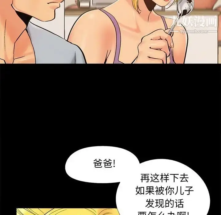 漫画《儿媳妇》第42话第52张图