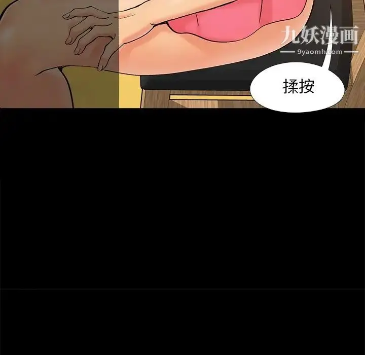 漫画《儿媳妇》第42话第69张图