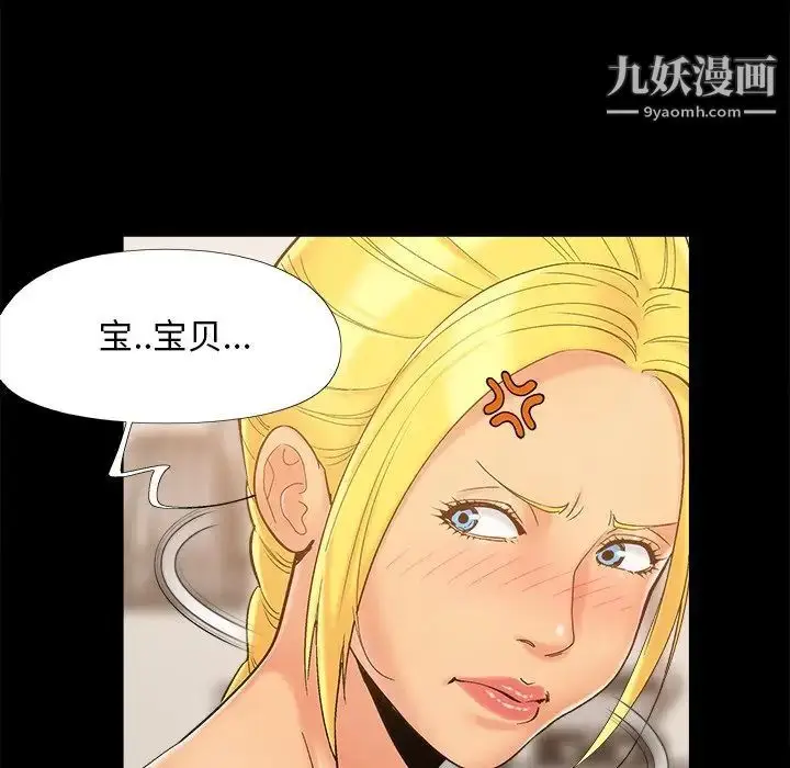 漫画《儿媳妇》第42话第76张图