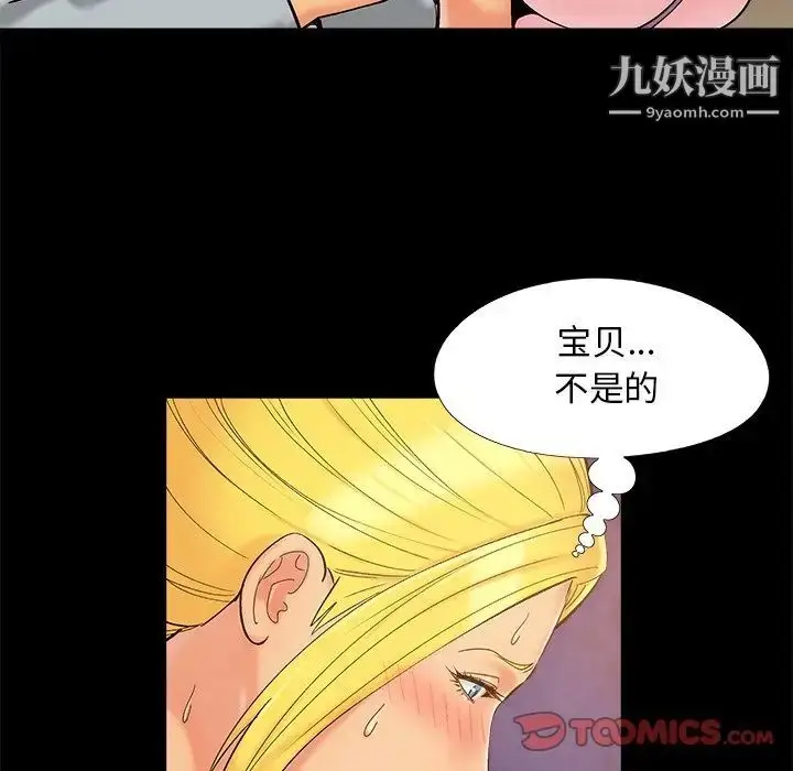 漫画《儿媳妇》第42话第86张图