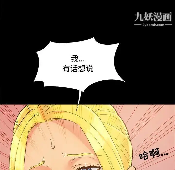 漫画《儿媳妇》第42话第99张图
