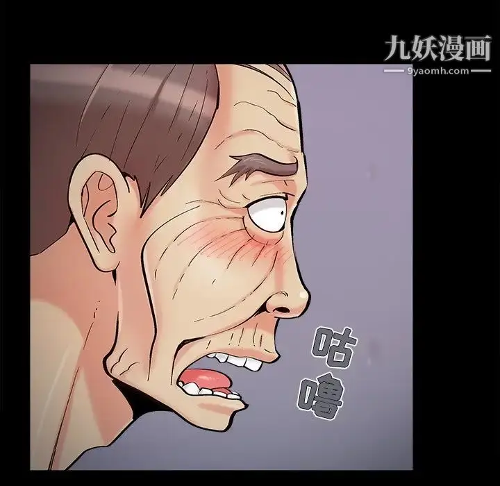 漫画《儿媳妇》第56话第23张图