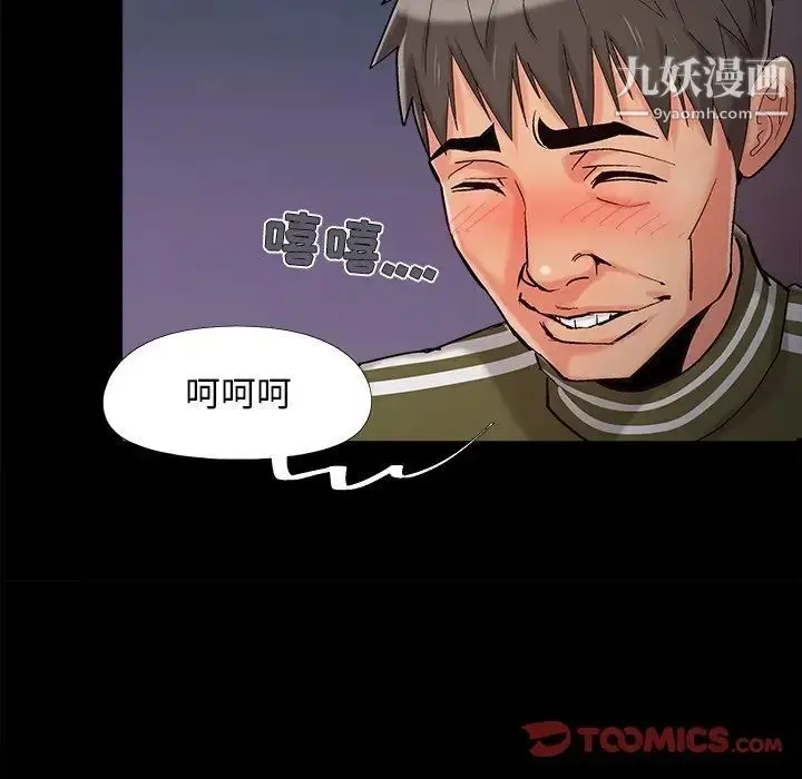 漫画《儿媳妇》第56话第42张图